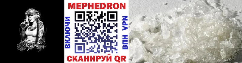 Мефедрон mephedrone  kraken ССЫЛКА  Мончегорск 