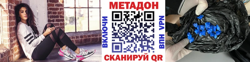 МЕТАДОН VHQ  наркота  Мончегорск 
